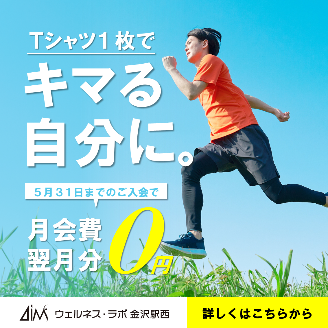 5月限定入会特典