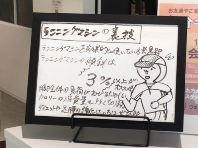 🏃‍♂️傾斜を使って脂肪燃焼効率アップ！｜ウェルネス・ラボ金沢駅西でおすすめのランニングマシン活用法🔥