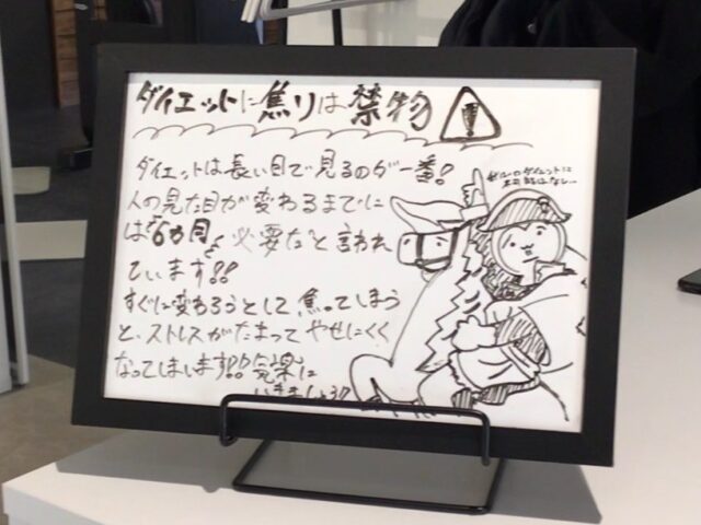 “すぐ痩せたい”は逆効果!?