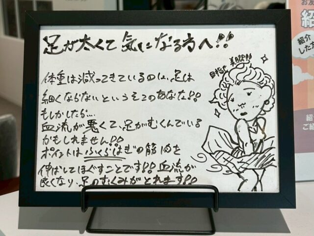 足が太く見える原因、実はむくみかも？