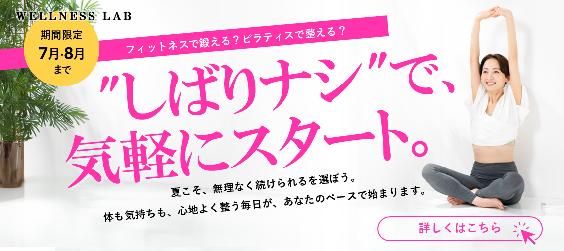 7月限定入会特典