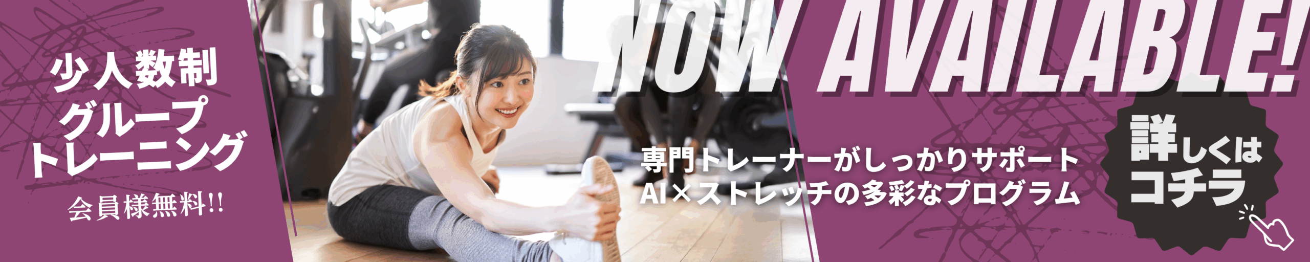 グループトレーニング開始!!