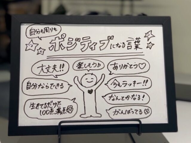 「ポジティブに動けば、毎日はもっと変わる」|ウェルネス・ラボ金沢駅西からのエール🔥