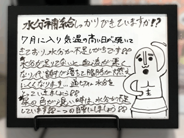 水分不足は代謝の敵!脂肪燃焼のカギは“こまめな補給”にあり🔥|金沢のフィットネスジムから