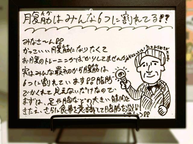 腹筋は最初から6つに割れている!?脂肪を落とせば見えてくる!|金沢のAIフィットネスジムより