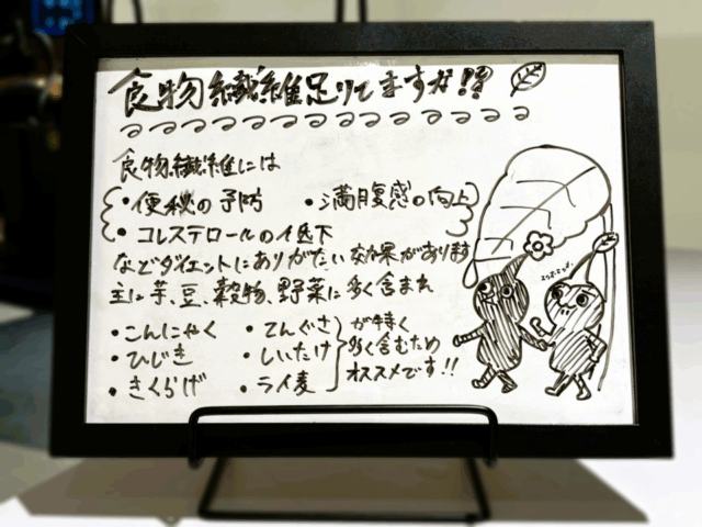 食物繊維で体の中からサポート｜金沢のAIフィットネスジムより