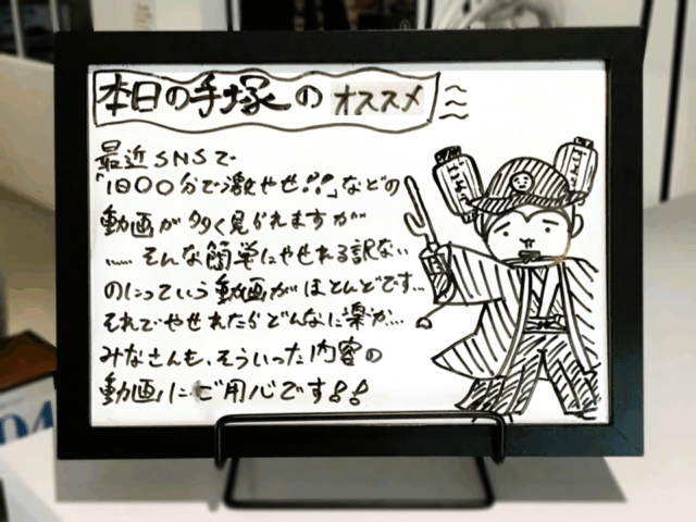 SNSの「1日〇分で激やせ」は危険｜金沢のAIフィットネスジムより