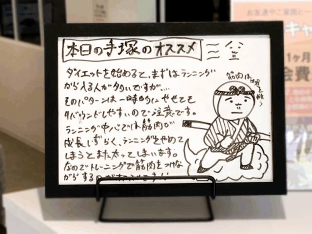 ランニングだけのダイエットは要注意｜金沢のAIフィットネスジムより