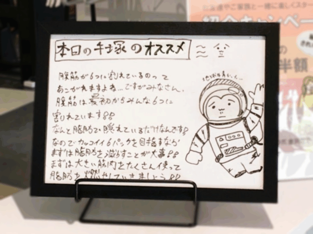 腹筋は最初から6つ！？リバウンドしない体づくり｜金沢のAIフィットネスジムより