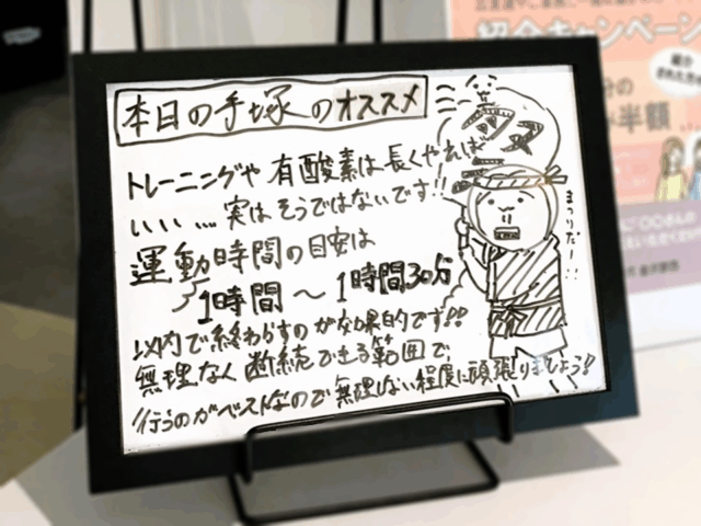 運動時間は短めでも効果的｜金沢のAIフィットネスジムより