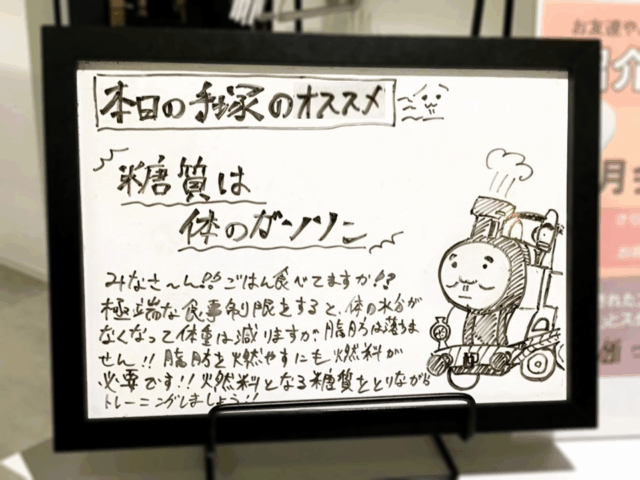 糖質は脂肪燃焼の燃料｜金沢のAIフィットネスジムより